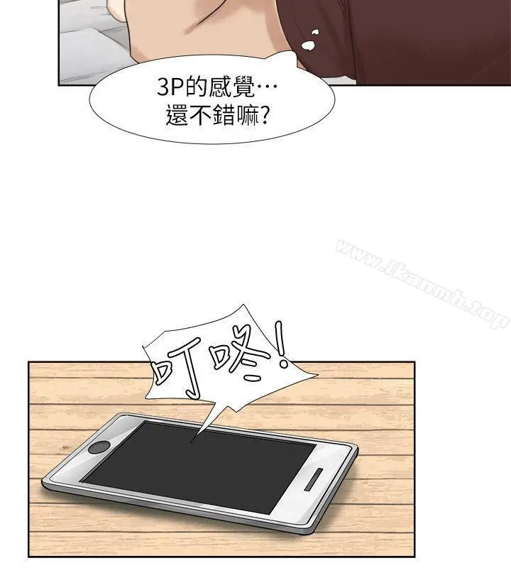 我要睡你的女人 - 第23话-正式开始3P - page 26