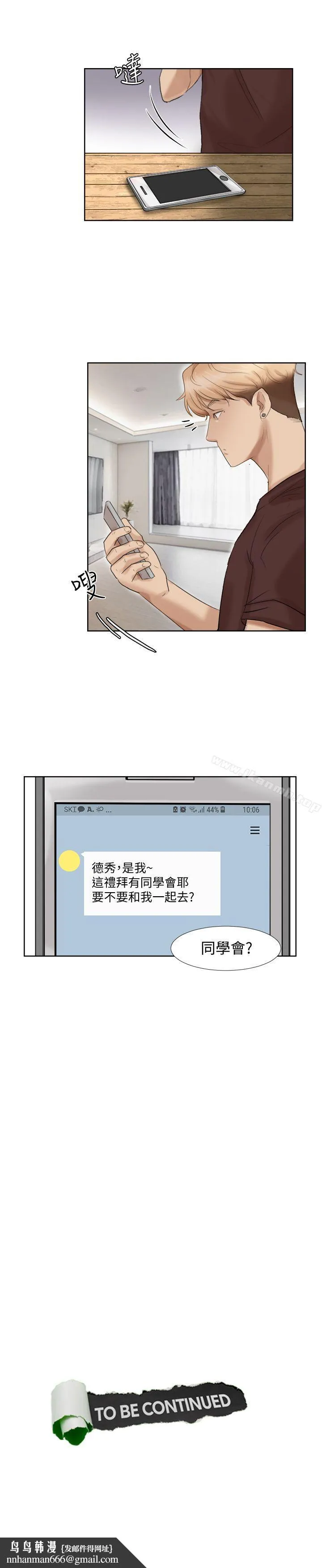 我要睡你的女人 - 第23话-正式开始3P - page 27