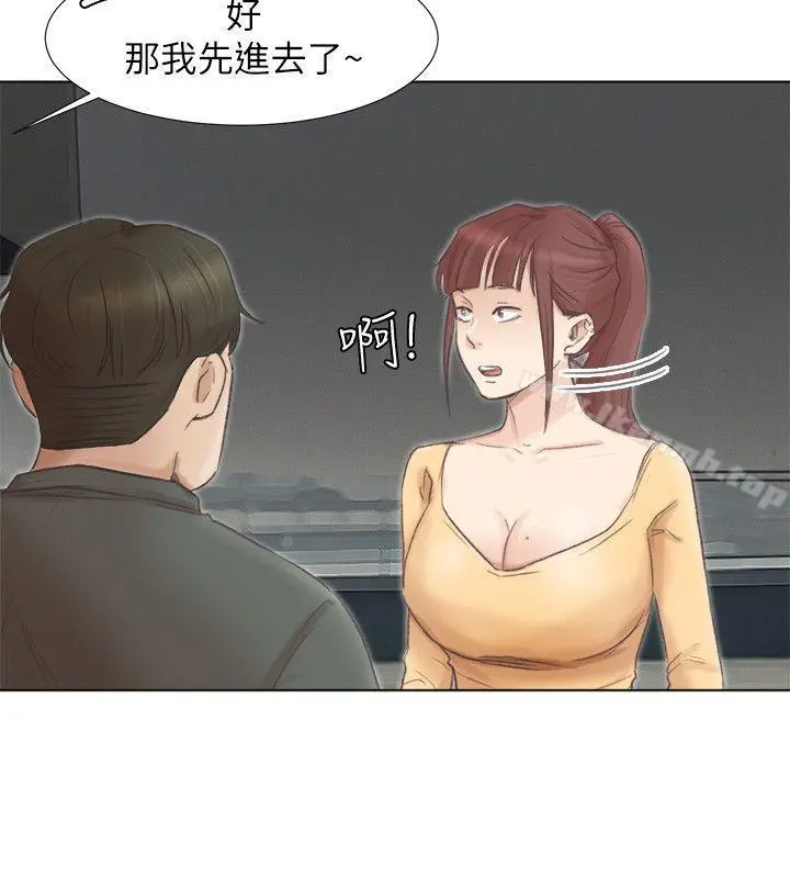 我要睡你的女人 - 第46话-妳让我上一次我就删掉 - page 10