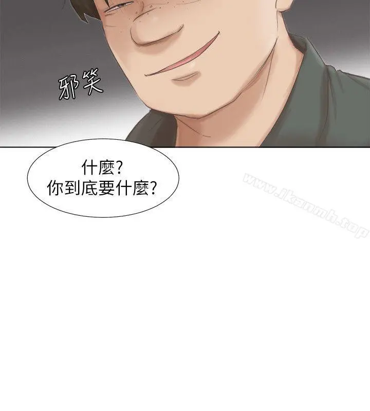 我要睡你的女人 - 第46话-妳让我上一次我就删掉 - page 16