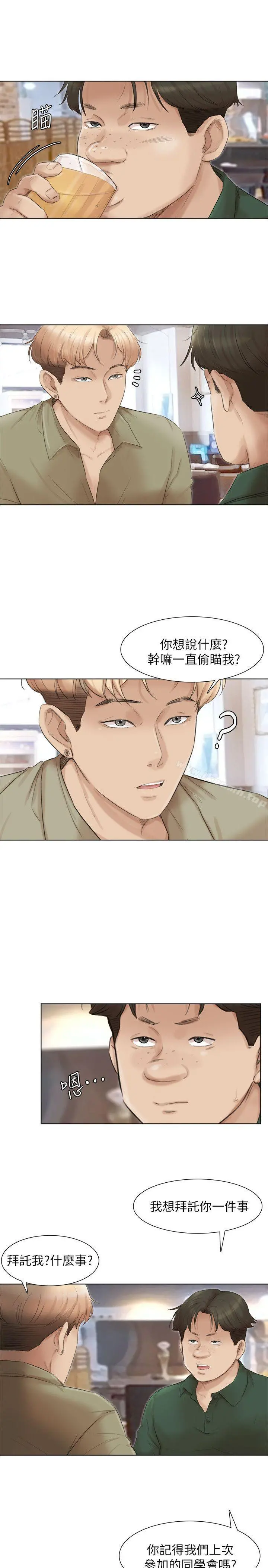 我要睡你的女人 - 第44话-我们可是专业狐狸精 - page 4