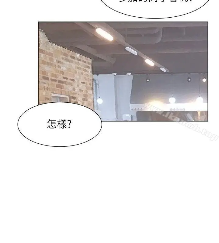 我要睡你的女人 - 第44话-我们可是专业狐狸精 - page 5