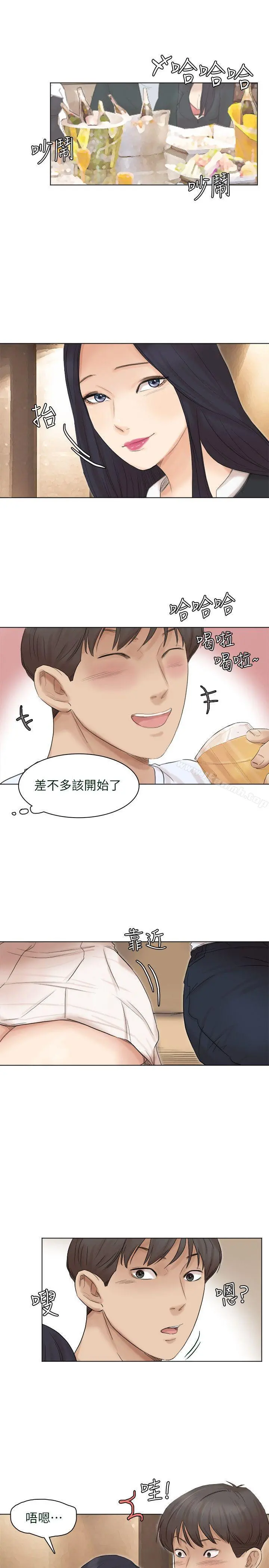 我要睡你的女人 - 第44话-我们可是专业狐狸精 - page 18