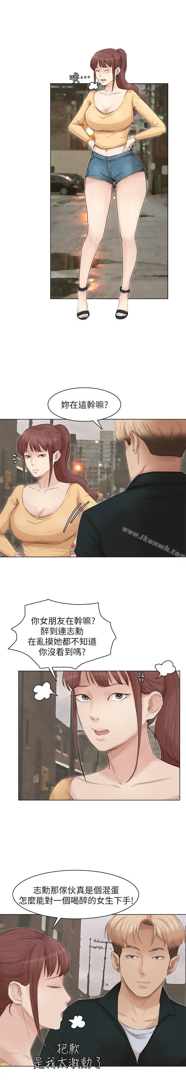 我要睡你的女人 - 第44话-我们可是专业狐狸精 - page 26