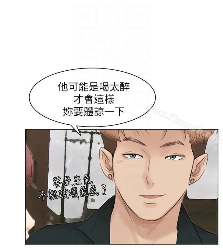 我要睡你的女人 - 第44话-我们可是专业狐狸精 - page 27