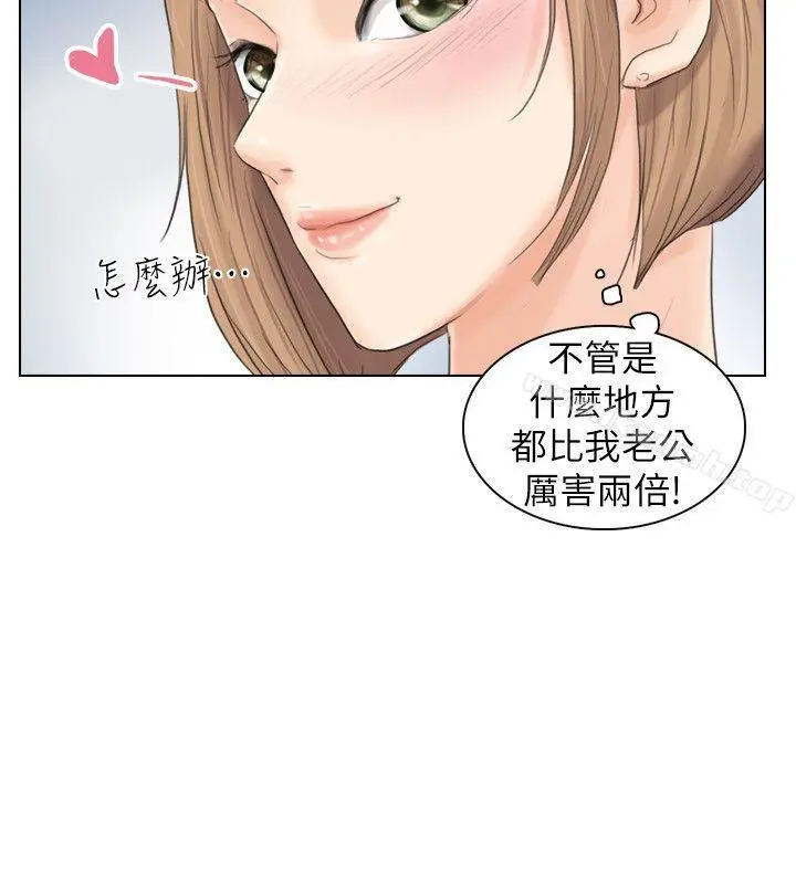 我要睡你的女人 - 第11话 - page 2