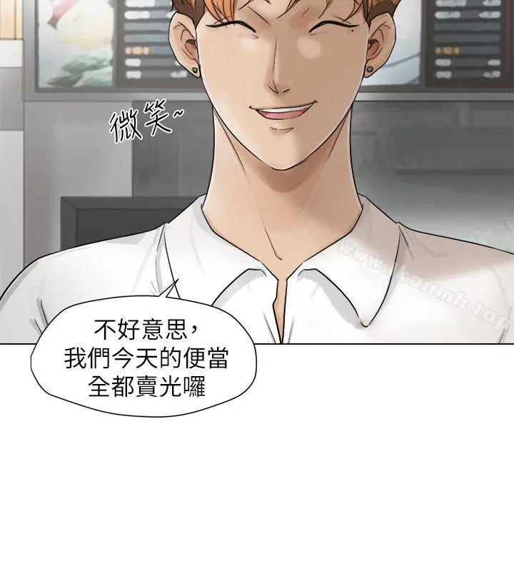 我要睡你的女人 - 第11话 - page 4