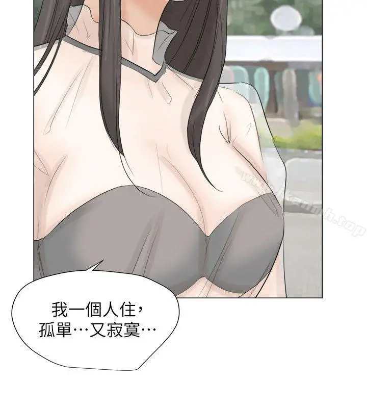 我要睡你的女人 - 第11话 - page 18