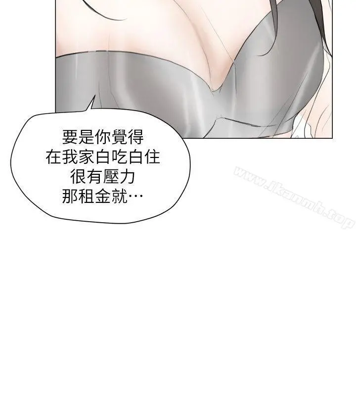 我要睡你的女人 - 第11话 - page 20