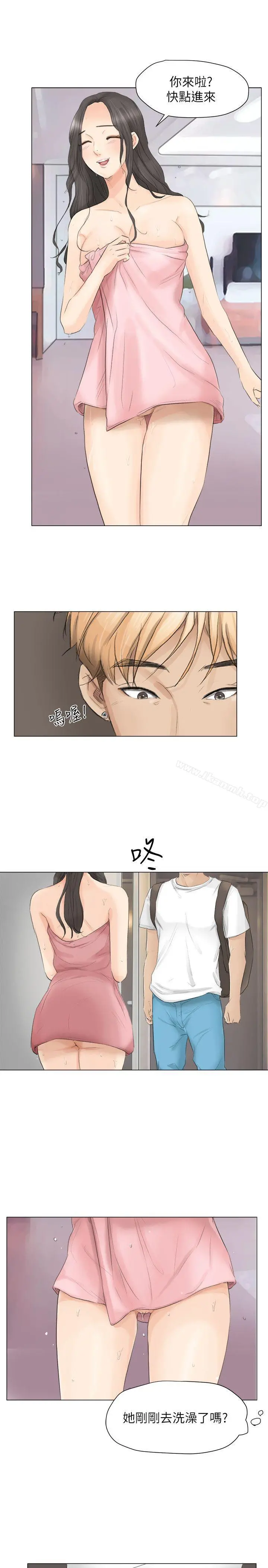 我要睡你的女人 - 第11话 - page 29