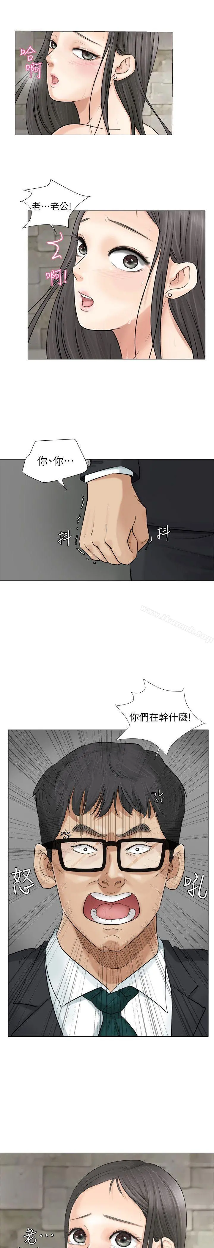 我要睡你的女人 - 第7话 - page 7
