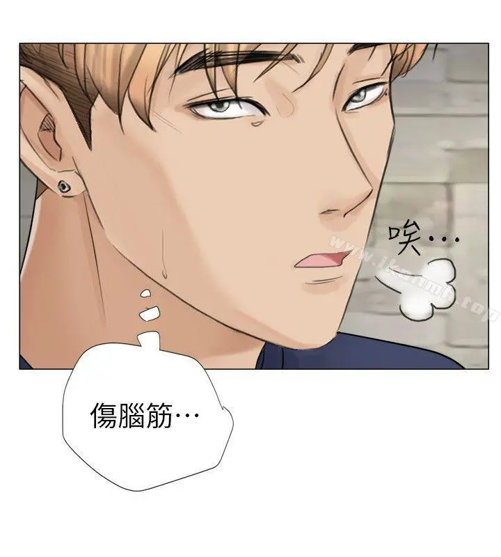 我要睡你的女人 - 第7话 - page 10