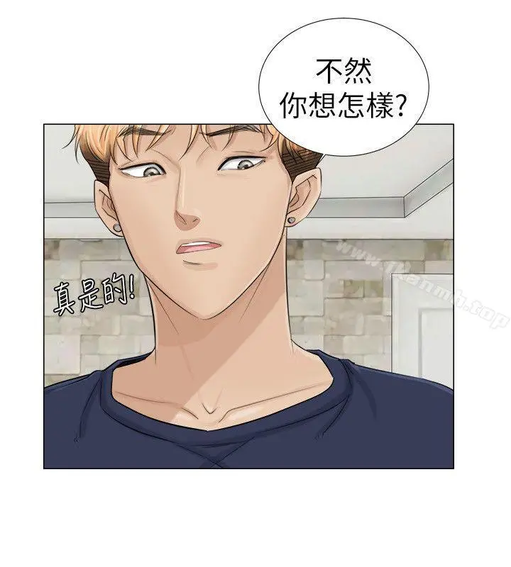 我要睡你的女人 - 第7话 - page 14