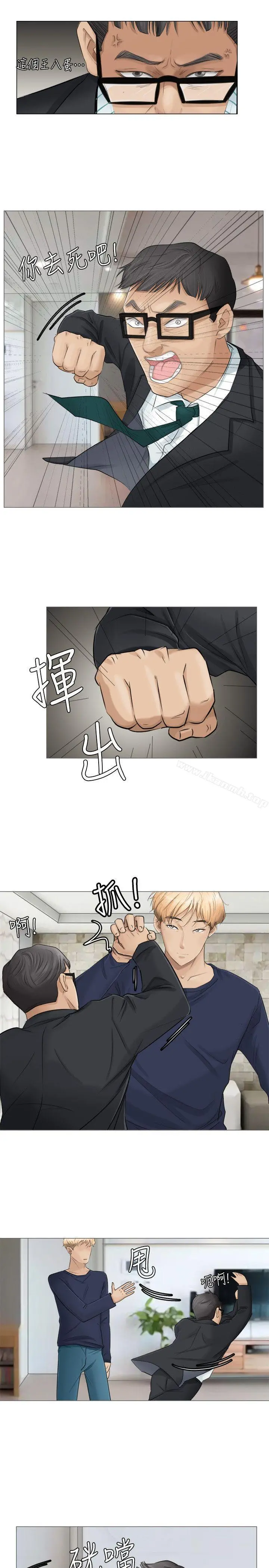 我要睡你的女人 - 第7话 - page 15