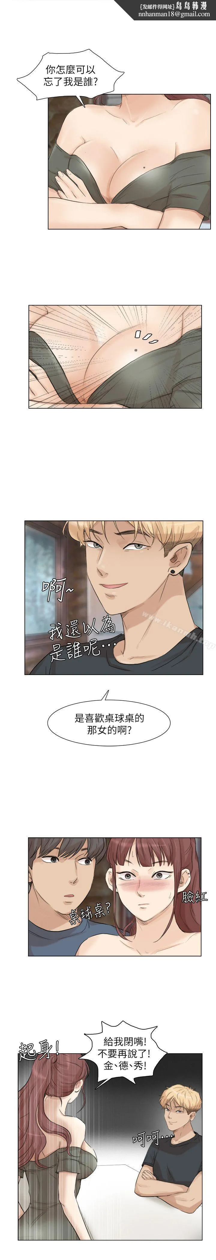 我要睡你的女人 - 第29话-好久没比一场了 - page 1