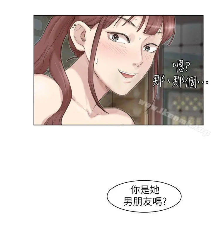 我要睡你的女人 - 第29话-好久没比一场了 - page 4
