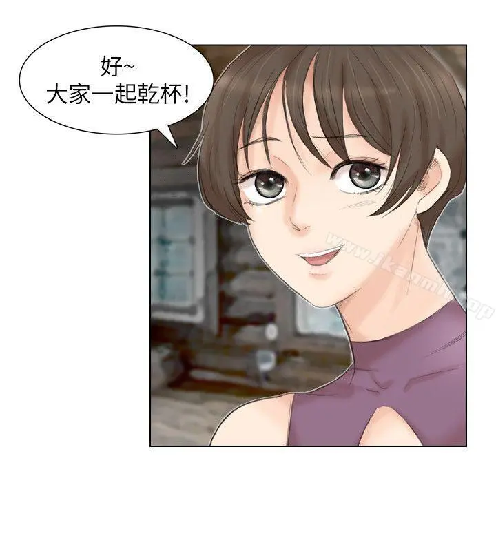 我要睡你的女人 - 第29话-好久没比一场了 - page 10