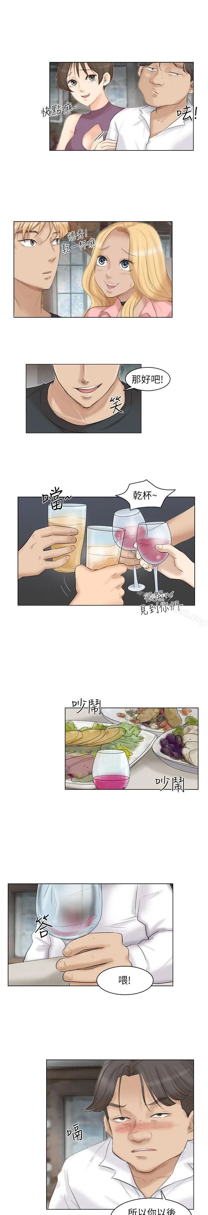 我要睡你的女人 - 第29话-好久没比一场了 - page 11
