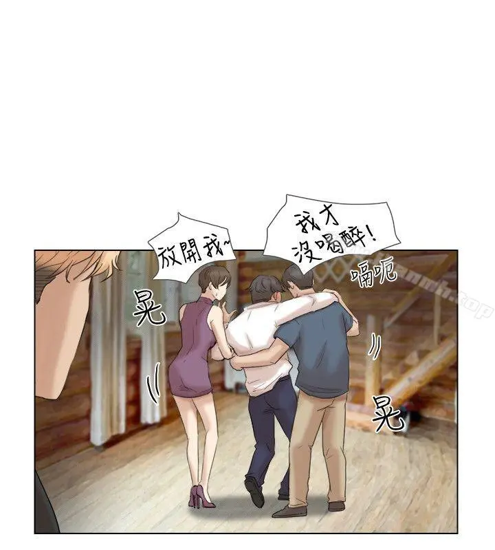 我要睡你的女人 - 第29话-好久没比一场了 - page 16