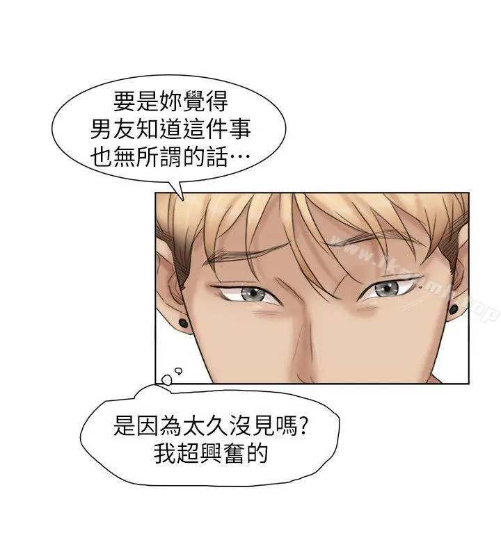 我要睡你的女人 - 第29话-好久没比一场了 - page 22