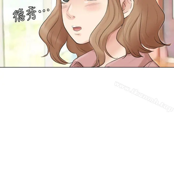 我要睡你的女人 - 第48话-朋友的女人轻鬆到手 - page 2