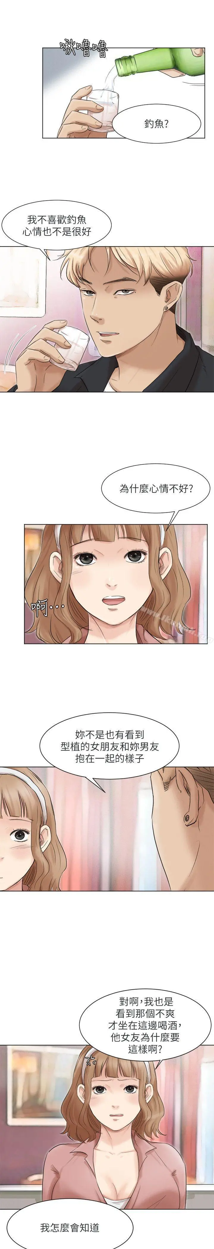 我要睡你的女人 - 第48话-朋友的女人轻鬆到手 - page 5