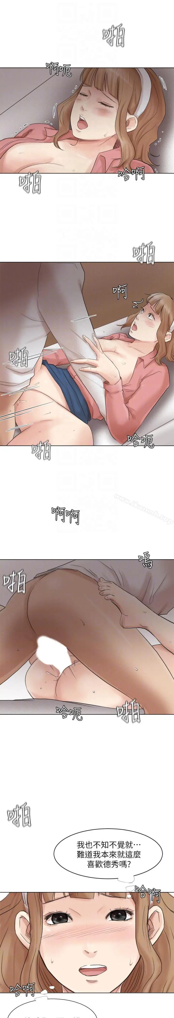 我要睡你的女人 - 第48话-朋友的女人轻鬆到手 - page 17