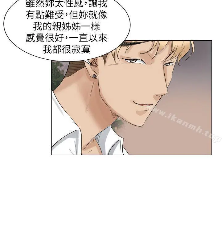 我要睡你的女人 - 第4话 - page 8