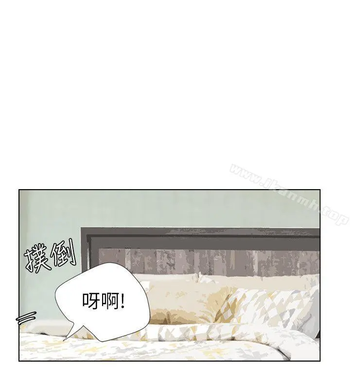 我要睡你的女人 - 第4话 - page 14