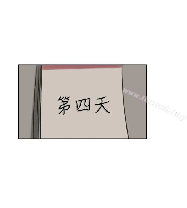 我要睡你的女人 - 第4话 - page 16