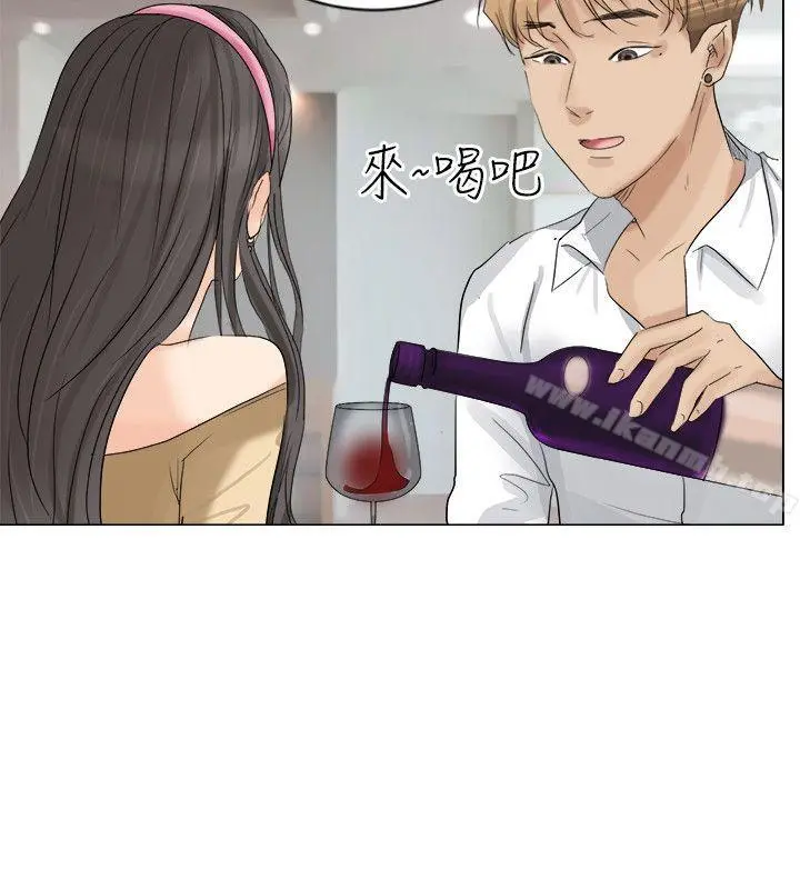我要睡你的女人 - 第4话 - page 20