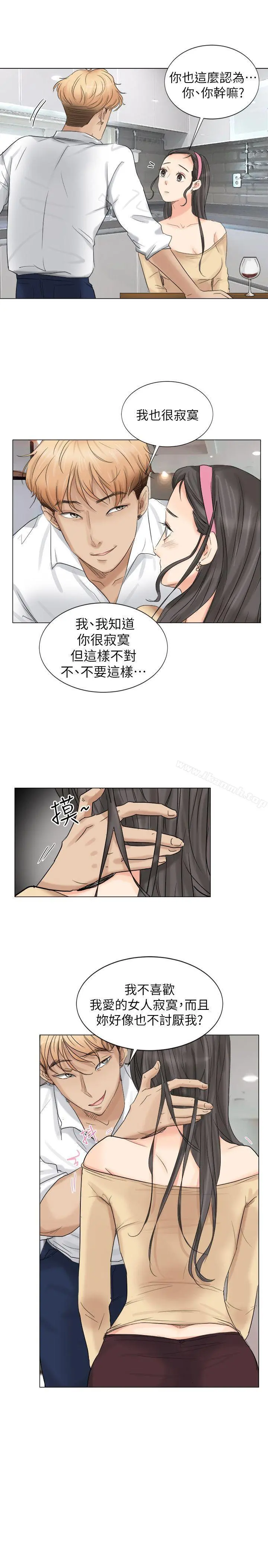我要睡你的女人 - 第4话 - page 23