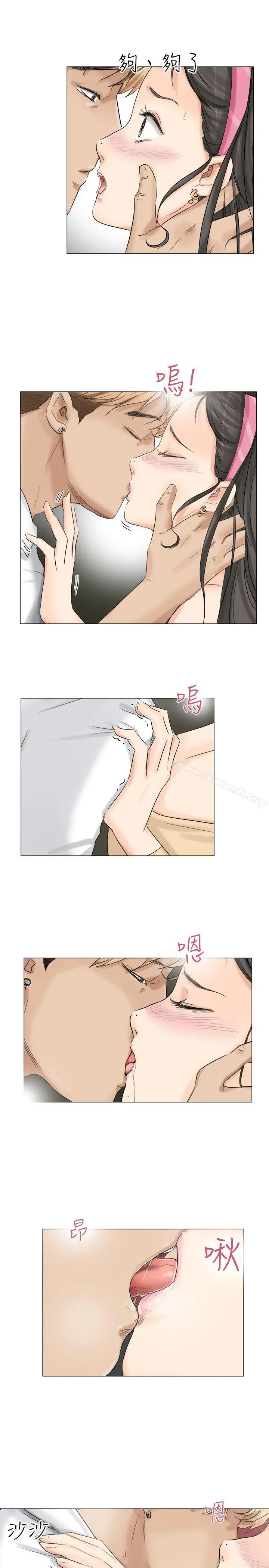 我要睡你的女人 - 第4话 - page 25
