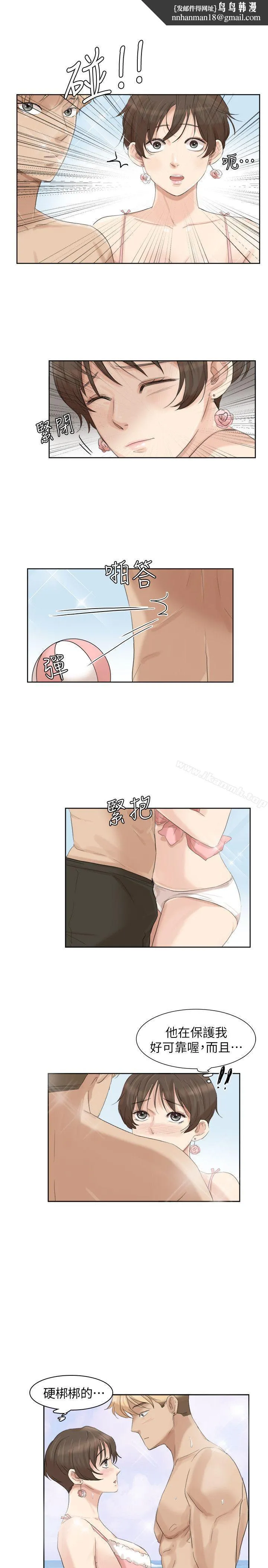 我要睡你的女人 - 第33话-只要我们开心就好 - page 1