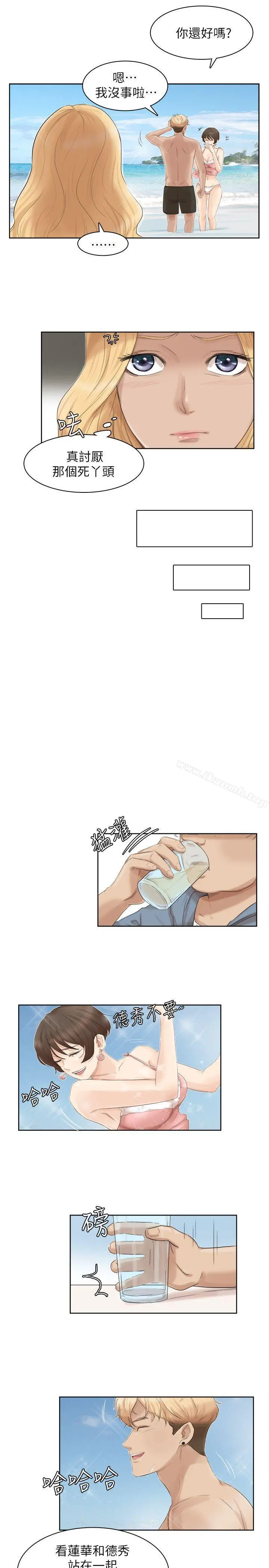 我要睡你的女人 - 第33话-只要我们开心就好 - page 5