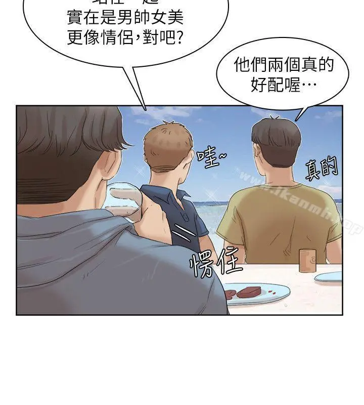 我要睡你的女人 - 第33话-只要我们开心就好 - page 6