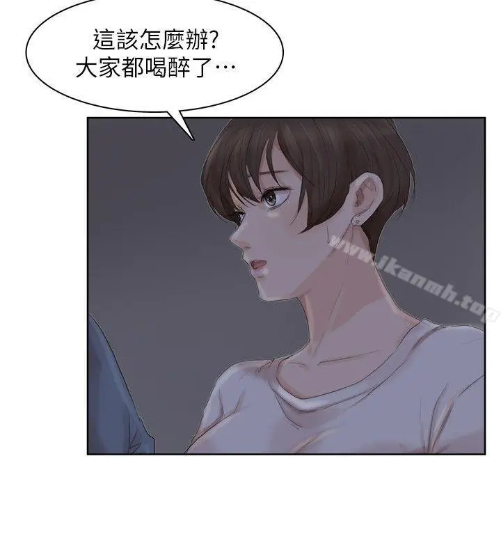 我要睡你的女人 - 第33话-只要我们开心就好 - page 12