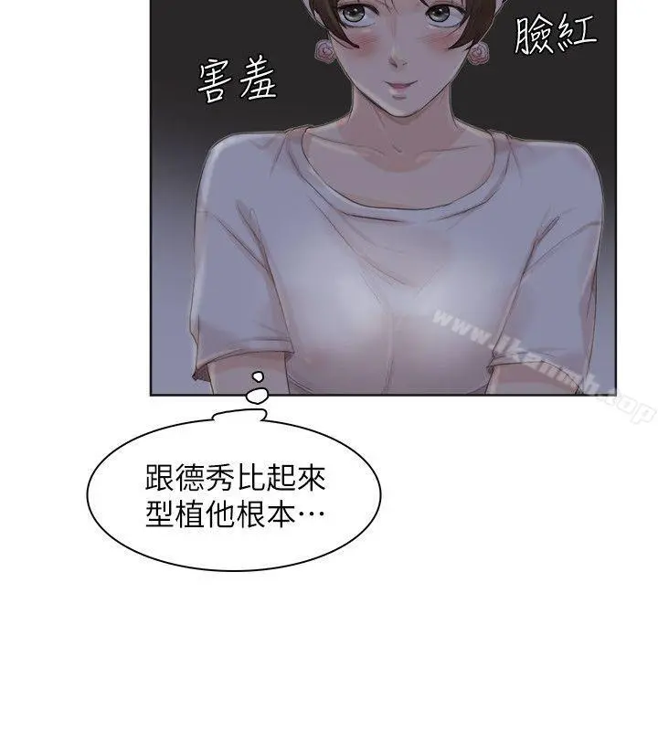 我要睡你的女人 - 第33话-只要我们开心就好 - page 14