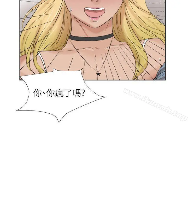 我要睡你的女人 - 第26话-活蹦乱跳的鲜鱼 - page 2