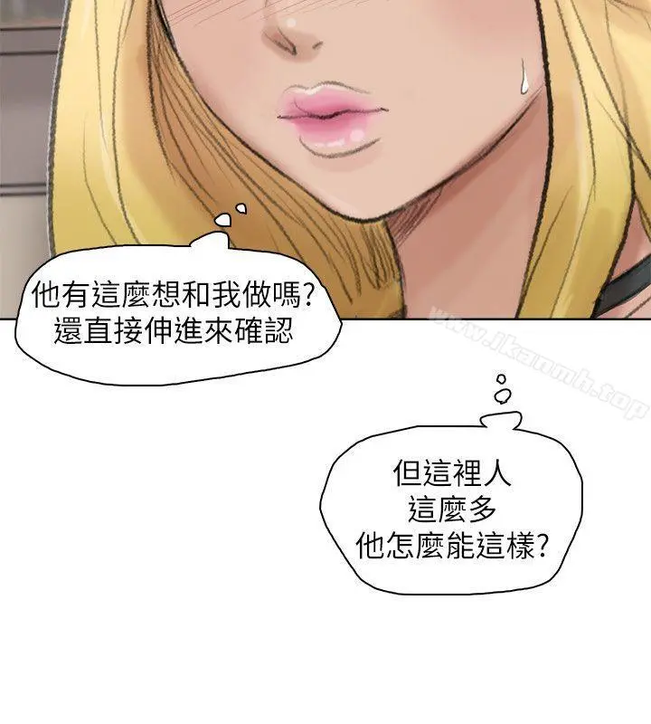 我要睡你的女人 - 第26话-活蹦乱跳的鲜鱼 - page 8