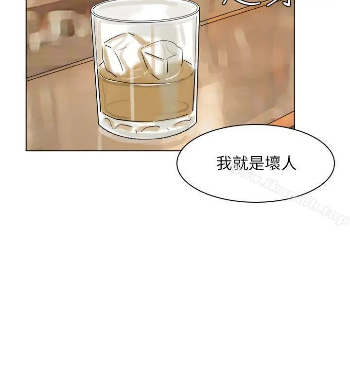 我要睡你的女人 - 第38话-随你喜欢 - page 6