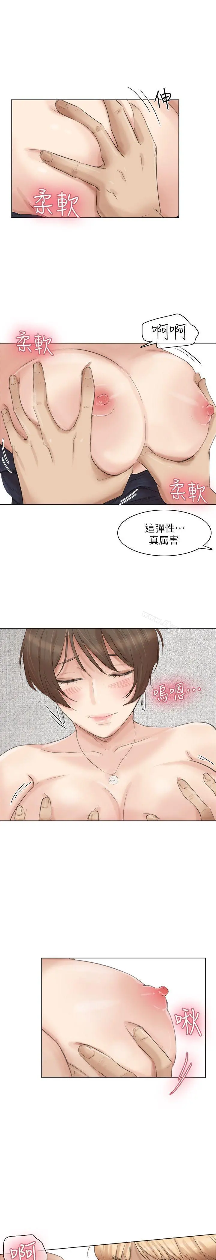 我要睡你的女人 - 第38话-随你喜欢 - page 15