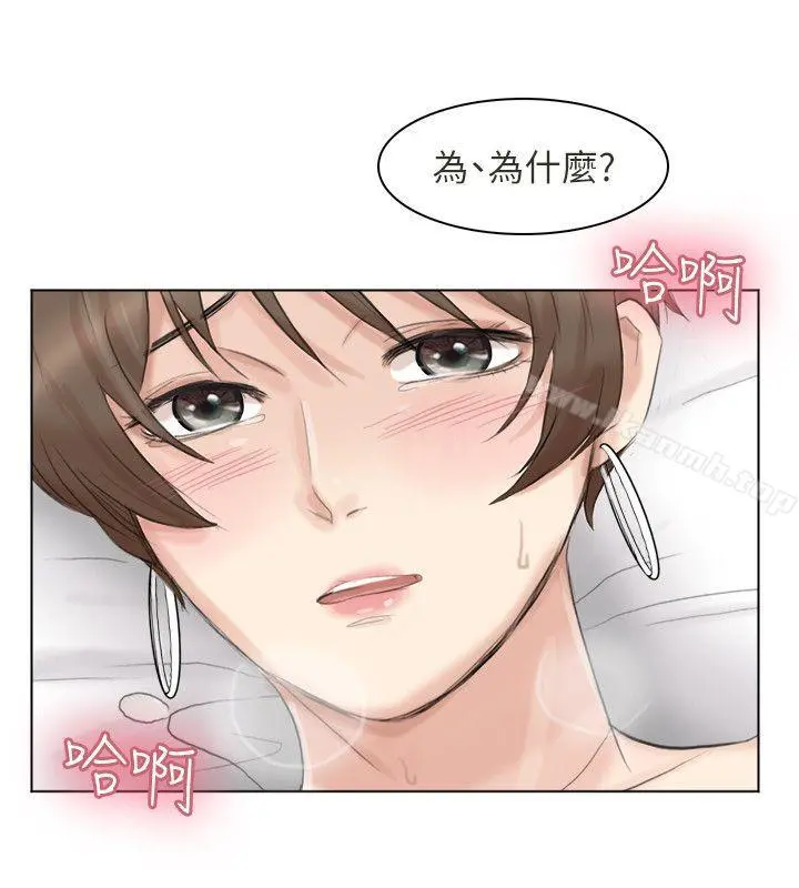我要睡你的女人 - 第38话-随你喜欢 - page 28
