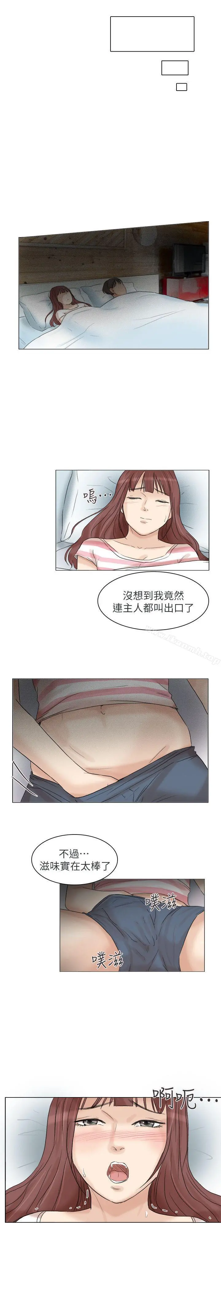 我要睡你的女人 - 第30话-瞒着男友偷偷来 - page 27