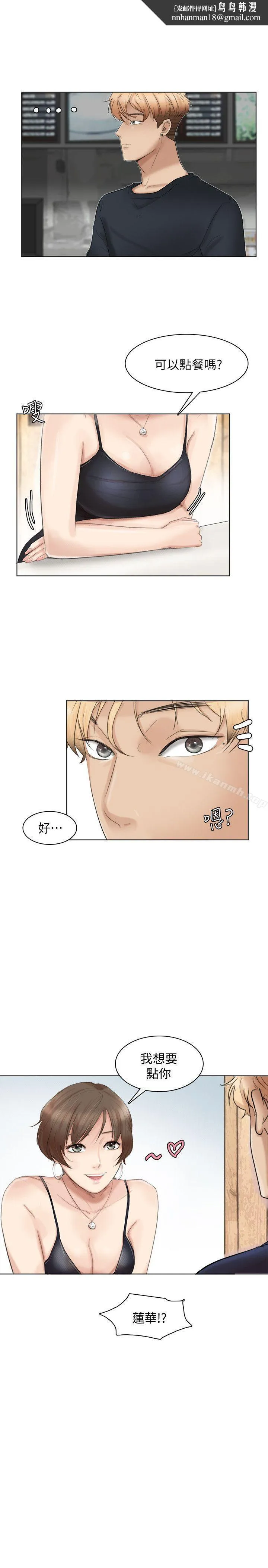 我要睡你的女人 - 第37话-你会觉得我是个奇怪的女人吗? - page 1