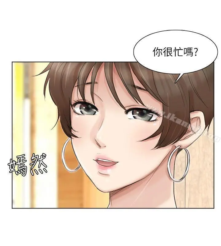 我要睡你的女人 - 第37话-你会觉得我是个奇怪的女人吗? - page 6