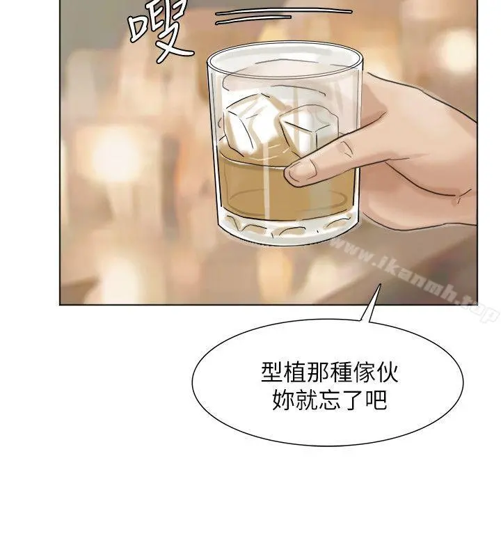 我要睡你的女人 - 第37话-你会觉得我是个奇怪的女人吗? - page 18