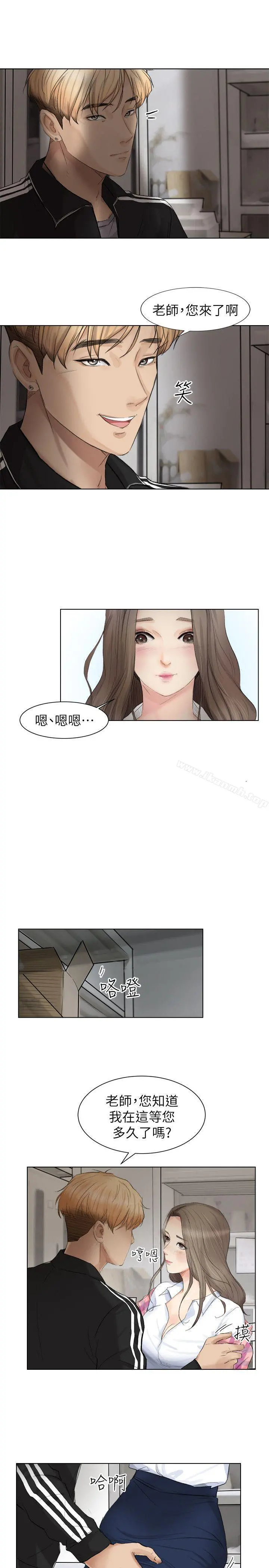 我要睡你的女人 - 第1话 - page 5