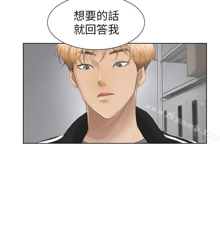 我要睡你的女人 - 第1话 - page 12