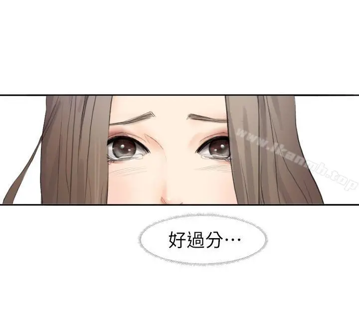 我要睡你的女人 - 第1话 - page 19
